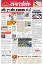 Navshakti Epaper