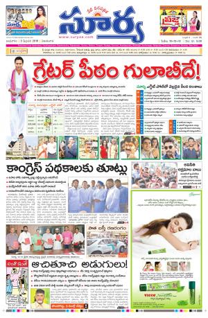 Wednesday, Feb 3, 2016