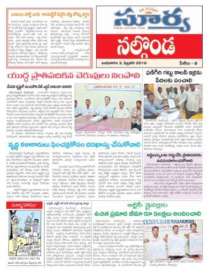 Wednesday, Feb 03, 2016 