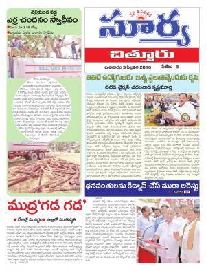 Wednesday, Feb 03, 2016 