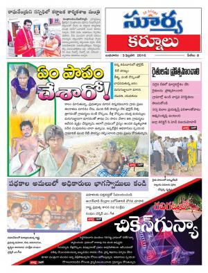 Wednesday, Feb 03, 2016 