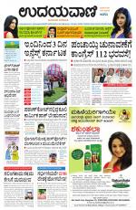 Davanagere Edition