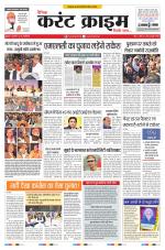 Dainik Current Crime