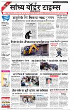 Sandhya Border Times, Jodhpur