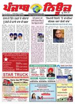 Punjab News