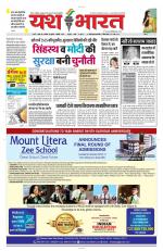 Yashbharat Bhopal+ Daak