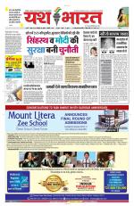 Yashbharat Narsinghpur