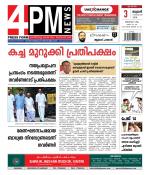 4PM News