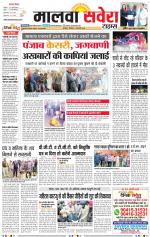 Malwa Savera - Old