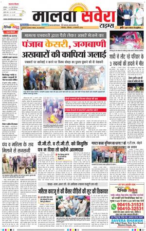 Malwa