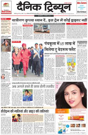 DT_04_February_2016_Karnal
