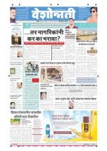 4th Feb Hingoli Parbhani