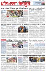 Punjabi Tribune (Patiala-Sangrur)