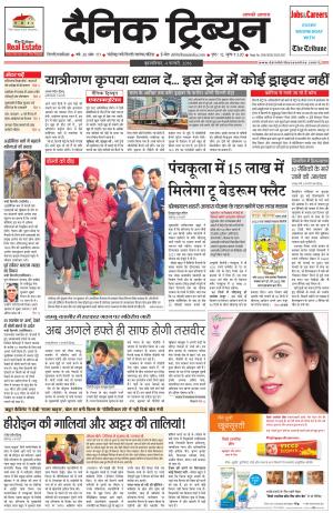 DT_04_February_2016_Gurgaon
