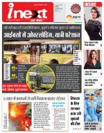 Indore Hindi ePaper, Indore Hindi Newspaper - InextLive
