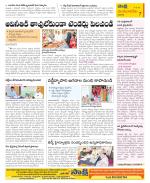 Guntur Amaravathi Constituencies