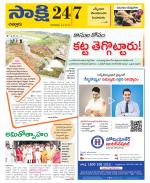 Chittoor District