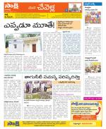 Ranga Reddy Constituencies