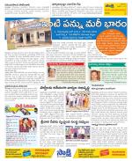 Srikakulam Constituencies