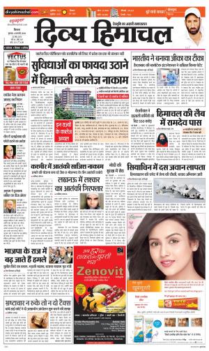 Divya Himachal Shimla