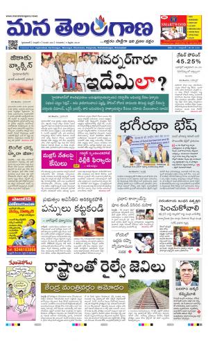 Mana Telangana City Main