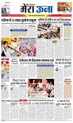 Divya Himachal Dharamsala +Mera Una +Aastha