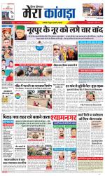 Divya Himachal Dharamsala+ Mera Kangra +Aastha