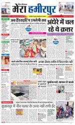 Divya Himachal Dharamsala+Mera Hamirpur +Aastha