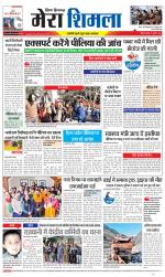 Divya Himachal Shimla+Mera Shimla +Aastha