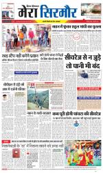 Divya Himachal Shimla+Mera Sirmour +Aastha 