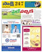 East Godavari District