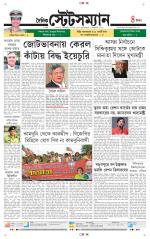 Dainik-Statesman
