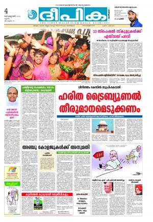 deepika 04 february 2016