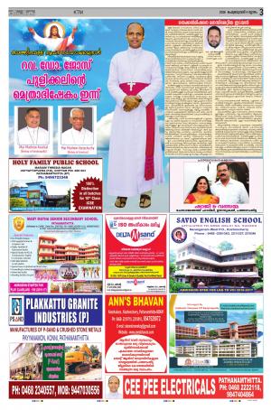 deepika 04 february 2016