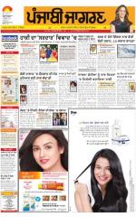 Amritsar   : Punjabi jagran News : 4th Fabuary 2016