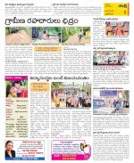 West Godavari Constituencies