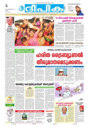 deepika 04 february 2016