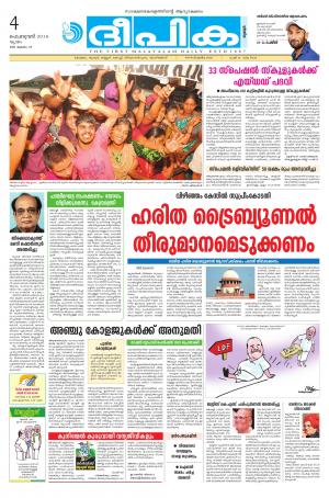 deepika 04 february 2016