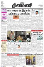 Dinamani - Dharmapuri