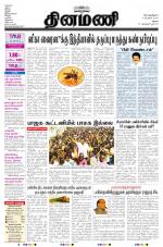 Dinamani-Madurai