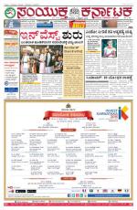 Namma Bengaluru, ಬೆಂಗಳೂರು