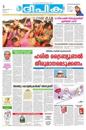 deepika 04 february 2016