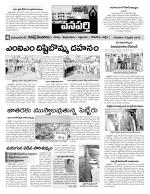 Mahaboobnagar Constituencies