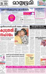 Kozhikode (includes Wayanad)