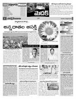 Medak Constituencies