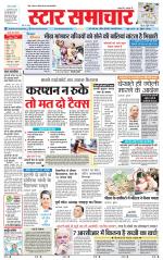 Star Samachar Rewa