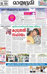 Alappuzha