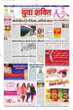 युवाशक्ति