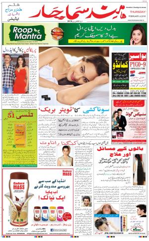 The Daily Hindsamachar Main 