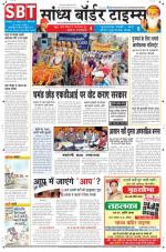 Sandhya Border Times, Sri Ganganagar